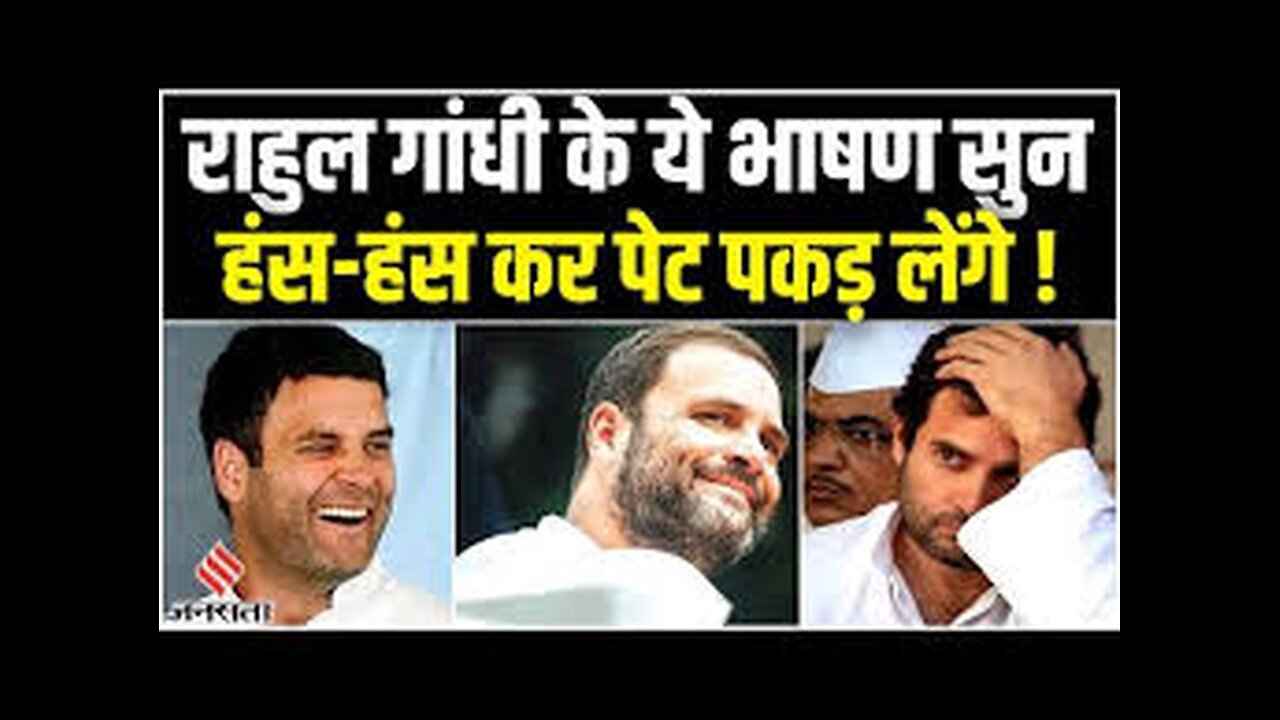 Rahul Gandhi funny speech try not to laugh