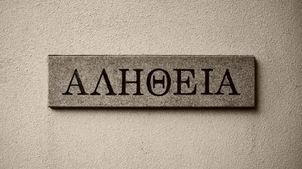 Αλήθεια 07 05 20231