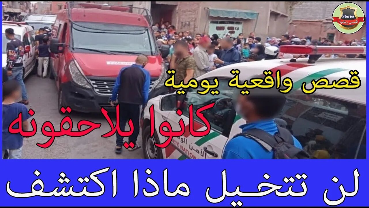 فَرَّ من أشخاص كانوا يلاحقونه و لما دخل منزلا وجد بابه مفتوحا لن تتخـيل ماذا اكتشف