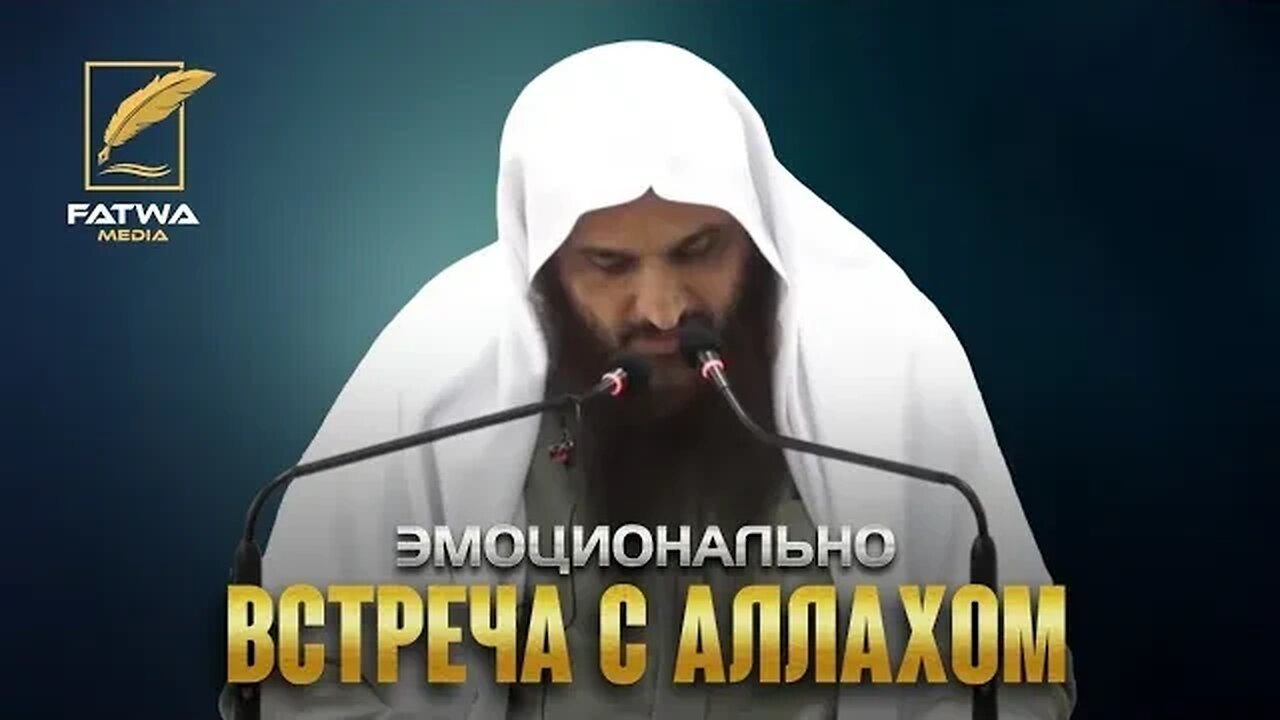 Видение Лика Аллаха, Свят Он и Велик | Шейх Абдур-Раззак аль-Бадр