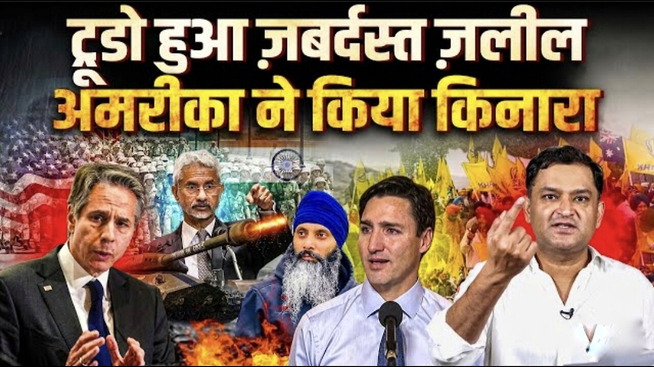 Trudeau Feels Humiliated As US Refuses To Take Up Nijar Issue With India | TCD | Majorgauravaryasir