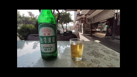 🔴#Drinking #Taiwan #Beer in #Gaoxiong with MJ Klein 2022 02/26 在高雄市喝台灣啤酒