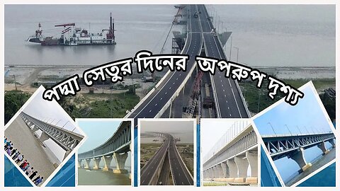 পদ্মা সেতুর দিনের অপরুপ দৃশ্য |Full Padma Bridge at day | Bike Travel View