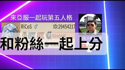 第五人格：大副 | 律師 VS 隱士 - 和粉絲一起上分 | Identity V | アイデンティティV