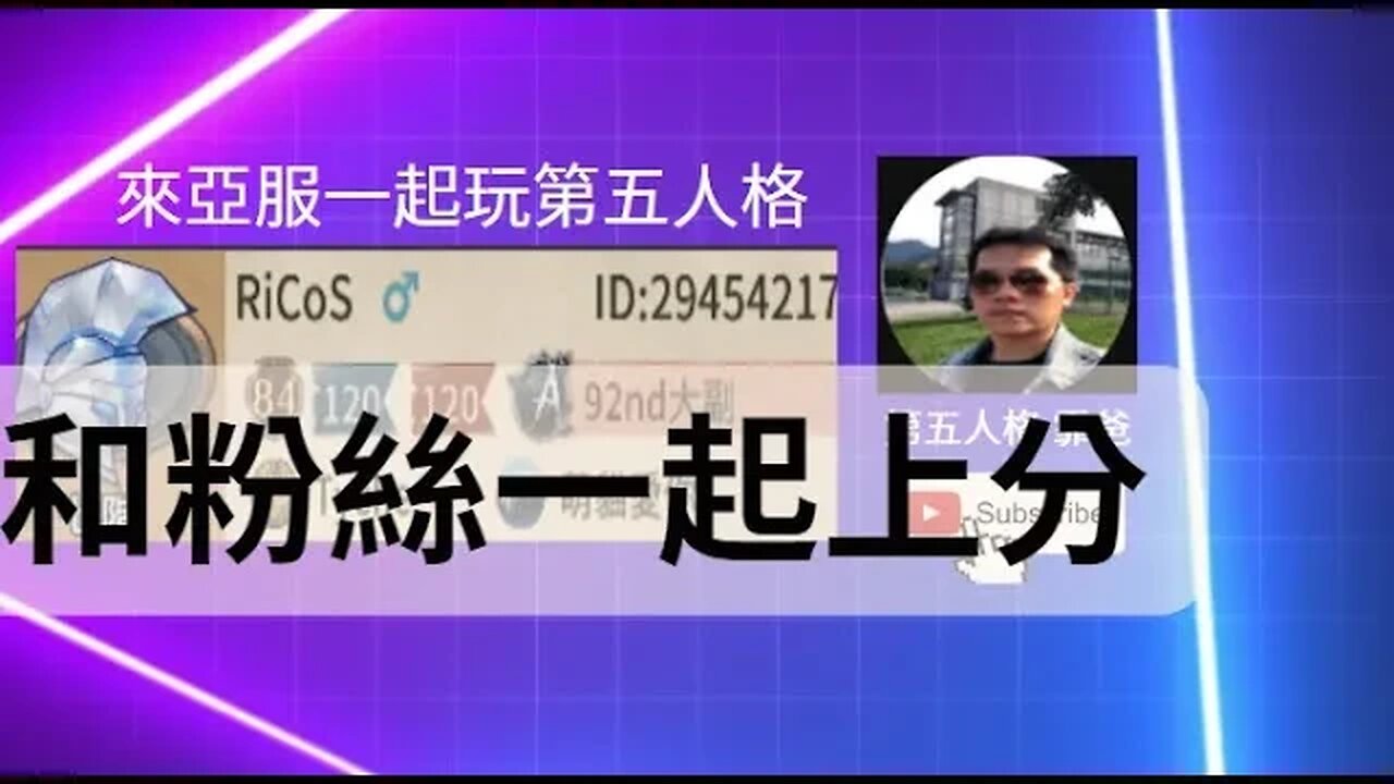 第五人格：大副 | 律師 VS 隱士 - 和粉絲一起上分 | Identity V | アイデンティティV
