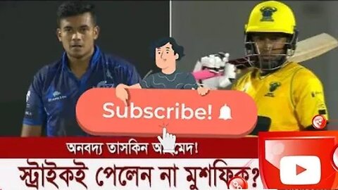 টিটেন লীগে সফল তম খেলোয়াড় তাসকিন আহমেদ ও মুশফিক রহিম।। সেদিন দুইদলের হয়ে দুইজন ভালো খেলেছিলেন।।