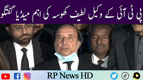 PTI Lawyer Latif Khosa Important Media Talk