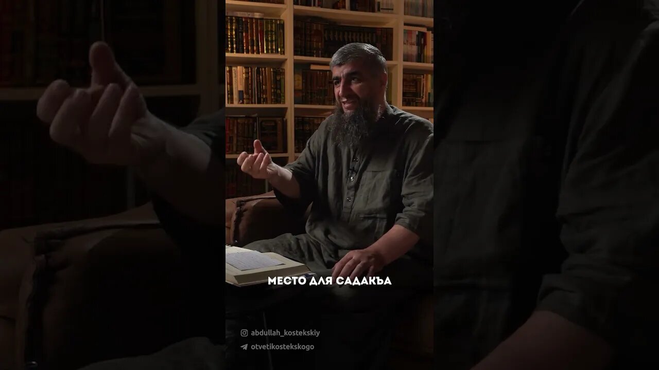 Садакъа для своей семьи