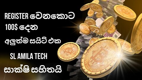 NEW bonus site free 100$ with sl amila tech