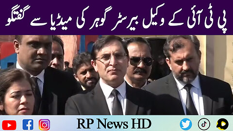PTI Lawyer Barrister Gohar Media Talk