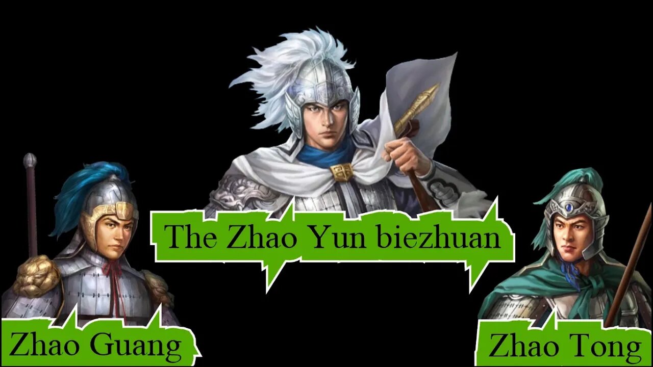 Who are the Real Zhao Tong & Zhao Guang plus the 'Zhao Yun biezhuan'.