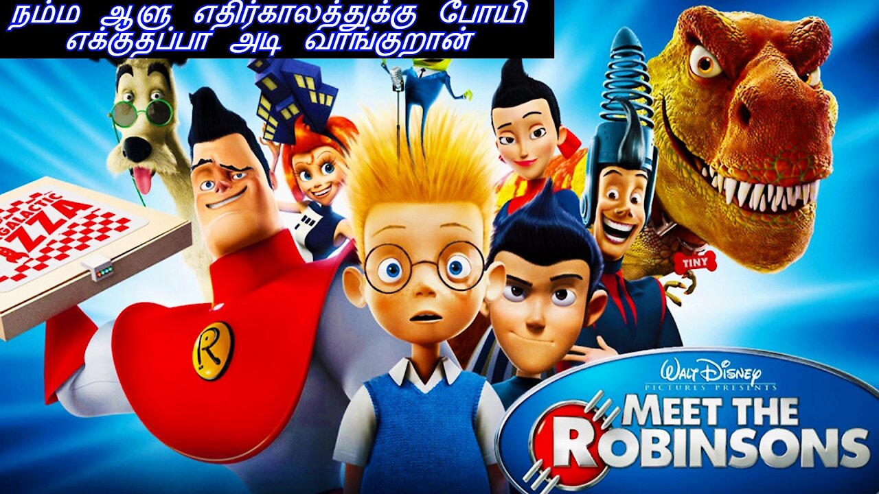 MEET THE ROBINSONS TAMIL REVIEW