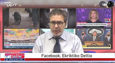 Ο Στέφανος Χίος στο Εκρηκτικό Δελτίο του ΑRΤ 14-10-2020