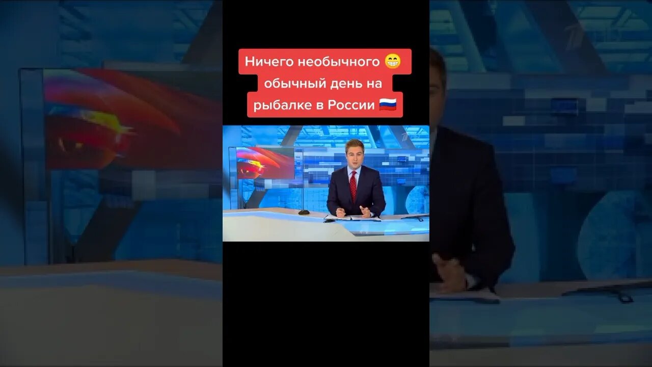 Рыбаки На Рыбачились #shorts #tiktok #тикток2022 #приколы2022 #юмор2022 #новости2022