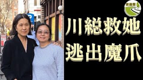 潘金蓮施暴西門慶.中共黨迫害平民女.年輕人逃離香港島.危急時川總施援手【031421第640期】