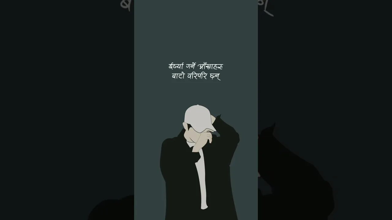 गोप्य सम्बन्ध - audio love story nepali - दिपेश बिश्वासी | Aashish official