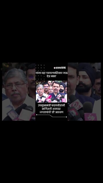 Devendra Fadanvis Shared 1 incideint of lakshman Jagtap | Sarkarnama | #shorts