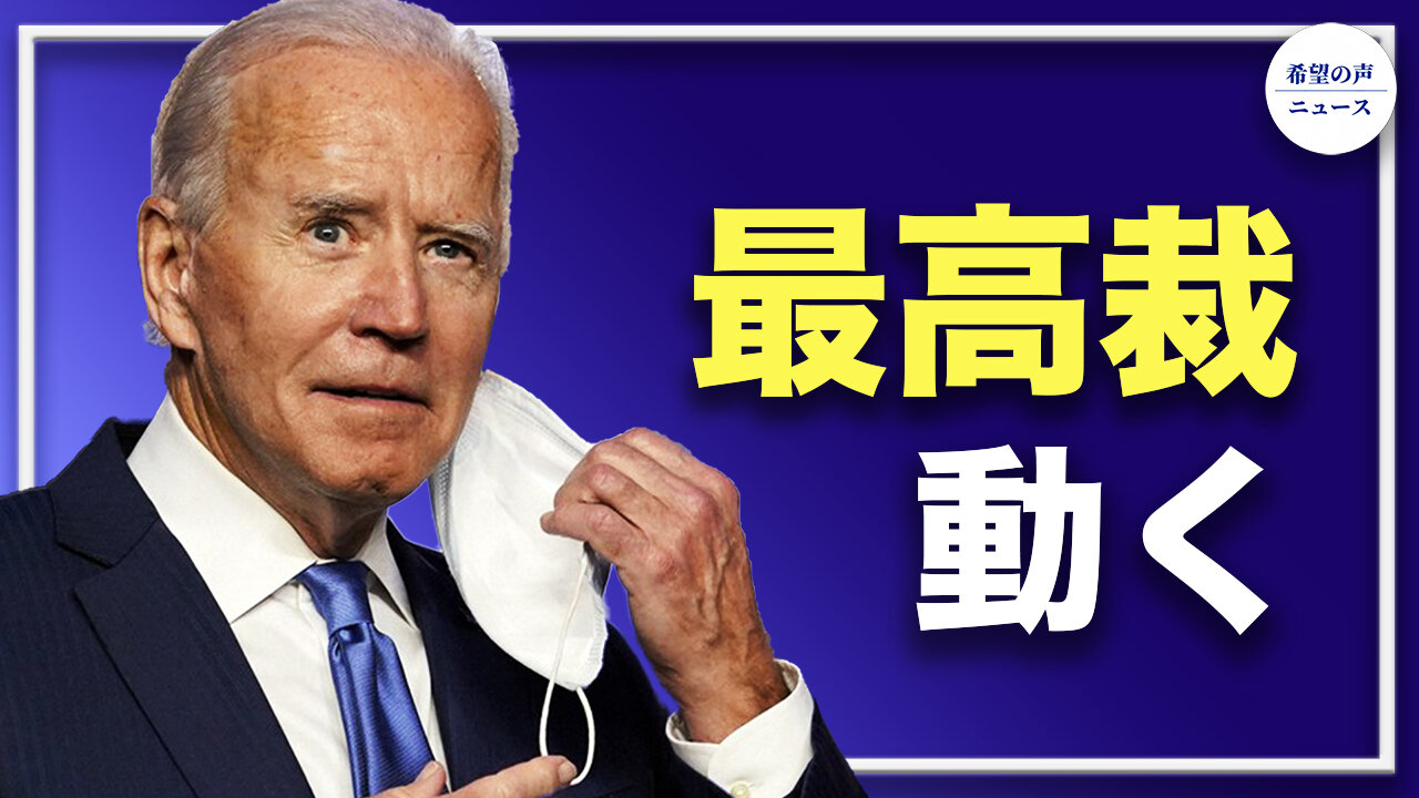 香港、7月1日から英国便の着陸禁止|中共100周年を前に、中国各地で洪水が発生|トランスジェンダー選手が五輪出場権を獲得|バイデン氏の国境政策に最高裁が動く【希望の声ニュース/hop
