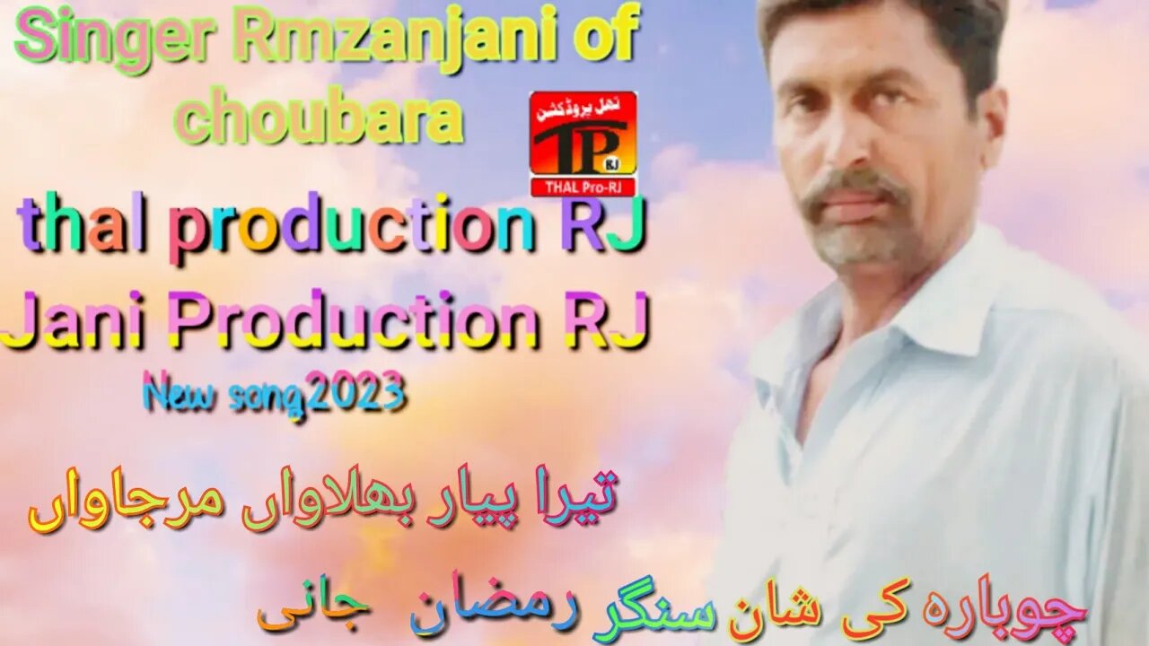 Tera Pyar Bhula Mar java singer Rmzanjani of choubara New song2023