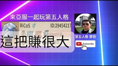 第五人格：咒術師 | 大副 VS B 牌 博士 - 這把賺很大 | Identity V | アイデンティティV | 歡樂雙排