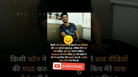 real hero shusant singh rajpoot #sushantsinghrajput #motivation #humanity #help #gk #knowledge #gyan