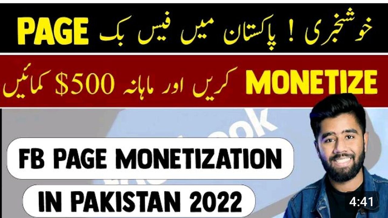 How to Monetize Facebook Page in Pakistan in 2024