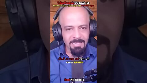 هل النسويات يكرهن الرجال؟