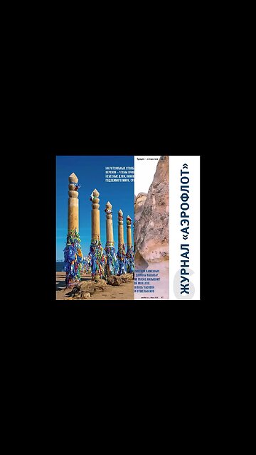 Лето пришло! А с ним и новый июньский бортовой журнал.