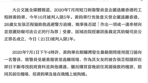 🟨 助刺警男友潛逃 26歲女罪成判囚1年