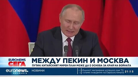 Путин и Си Дзинпин с декларация Ядрена война