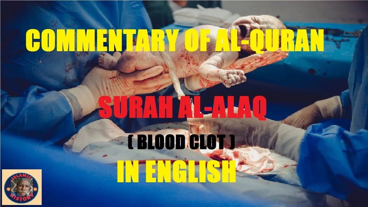 Chapter 96 | Commentary Holly Quran | Surah Al-Alaq in English | what is blood clot