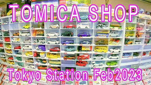 TOMICA SHOP Tokyo Character Street Feb2023【GoPro】トミカショップ 東京キャラクターストリート 東京駅 ２０２３年２月