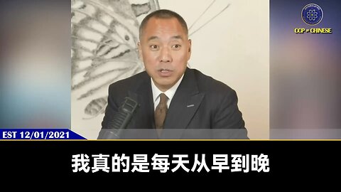 从2017年开始，七哥就每天两到三次为看视频的人和战友祈祷诵经，让大家平安。 我们爆料革命能走到今天，有这么多好消息，是无数在体制内每天冒着风险的战友在默默付出和保护着大家，保