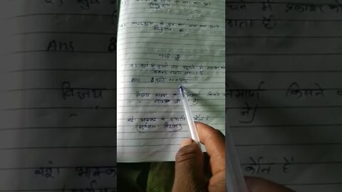 सूर्य की किरणों को पृथ्वी तक पहुंचने में कितना समय लगता#gk#interstinggkquestion