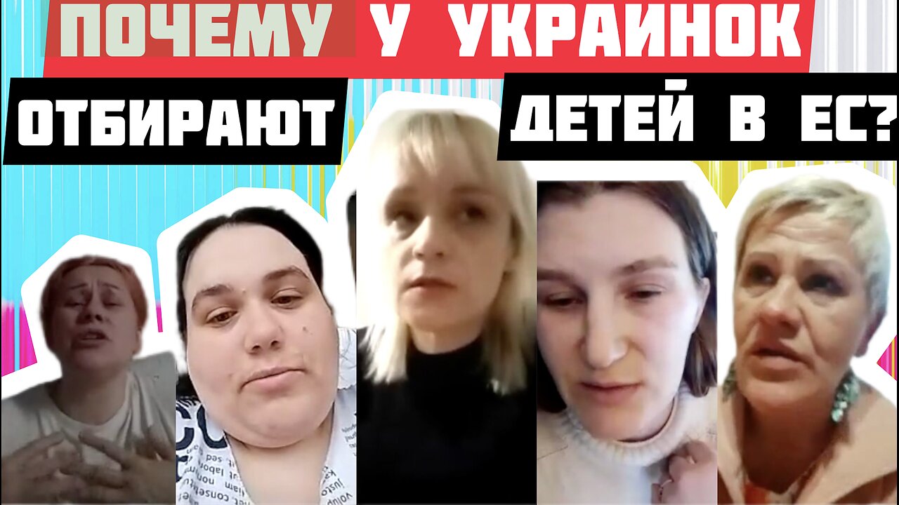 Пять историй от украинок из Европы - просят помочь забрать детей и вернуться в Украину