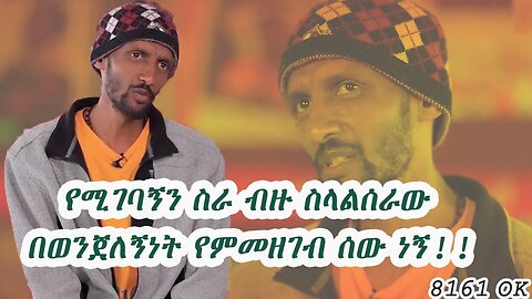 ቢንያም በለጠ | ሁሉም ሰው ሊያየው የሚገባ ትህትና | እንደ እኔ የማይረባ ሰውም ለካ እግዚአብሄር ይሰራበታል| Biniam Belete(mekedonia)