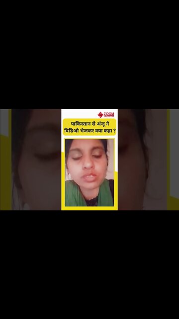 Seema Haider जैसे Pakistan गई Anju ने जानिए क्या कहा? | #shorts