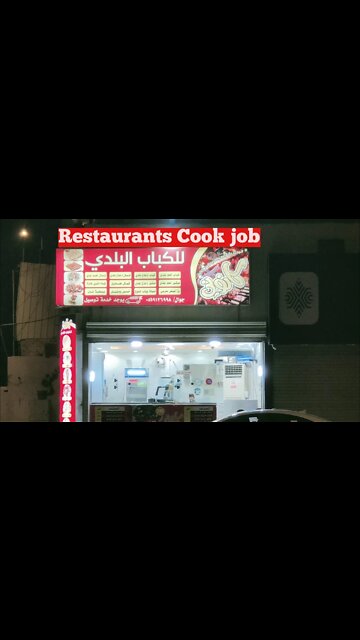 Cook Master job | Cooking #job #jonsnow #jobsearch #jobinsaudi