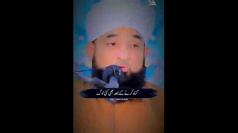 Gunaho se Touba kare by saqib Raza mustafai