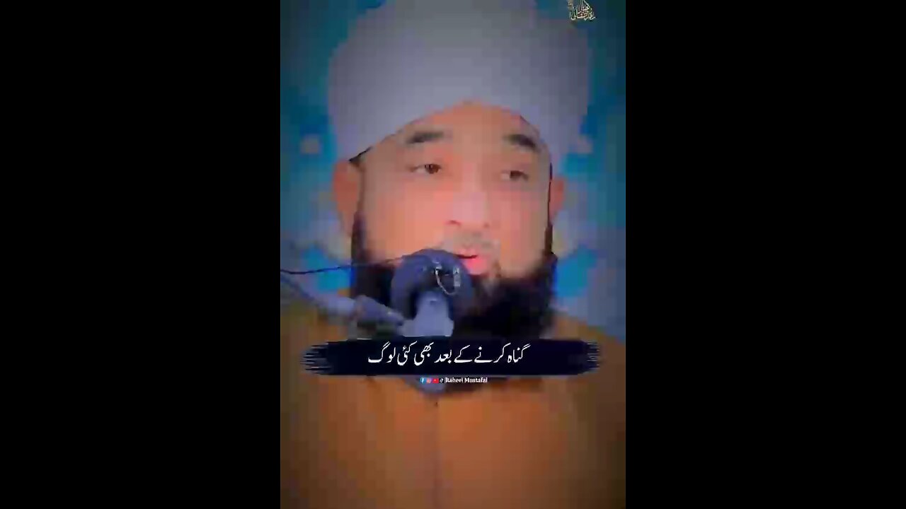 Gunaho se Touba kare by saqib Raza mustafai