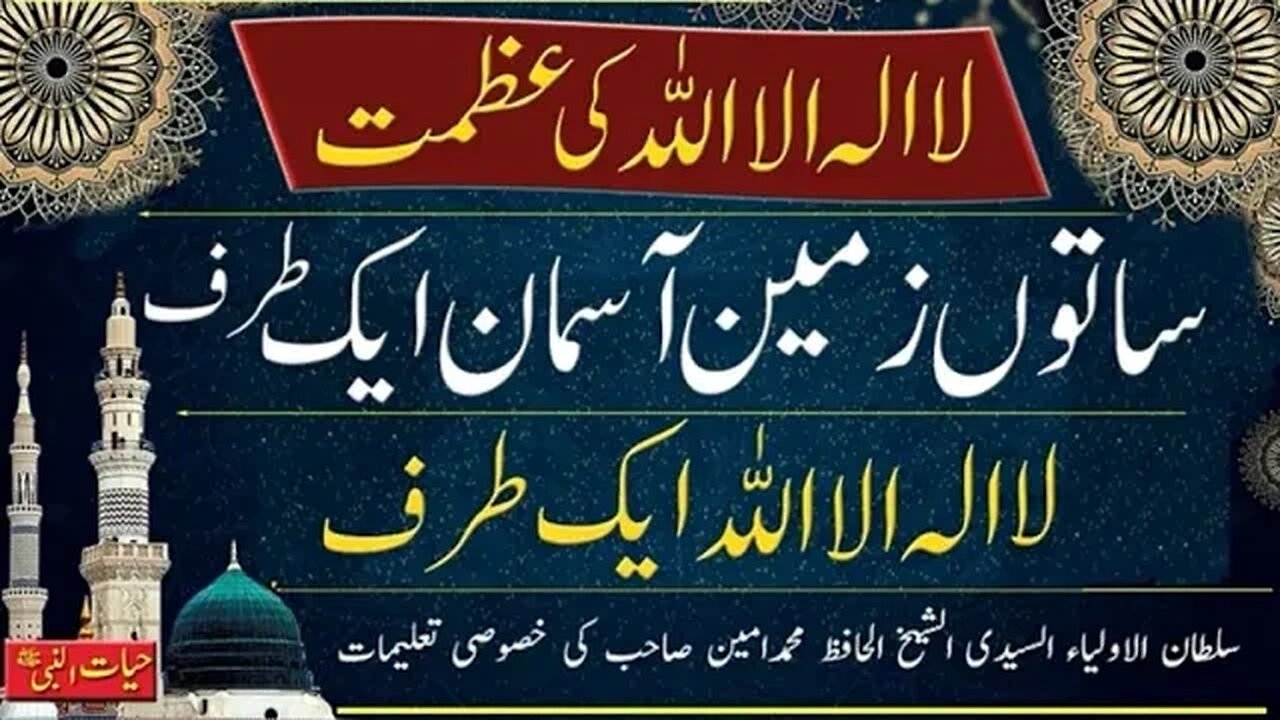 taleem Shreef