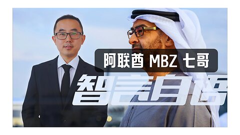 2024/09/25 阿联酋 MBZ总统 七哥