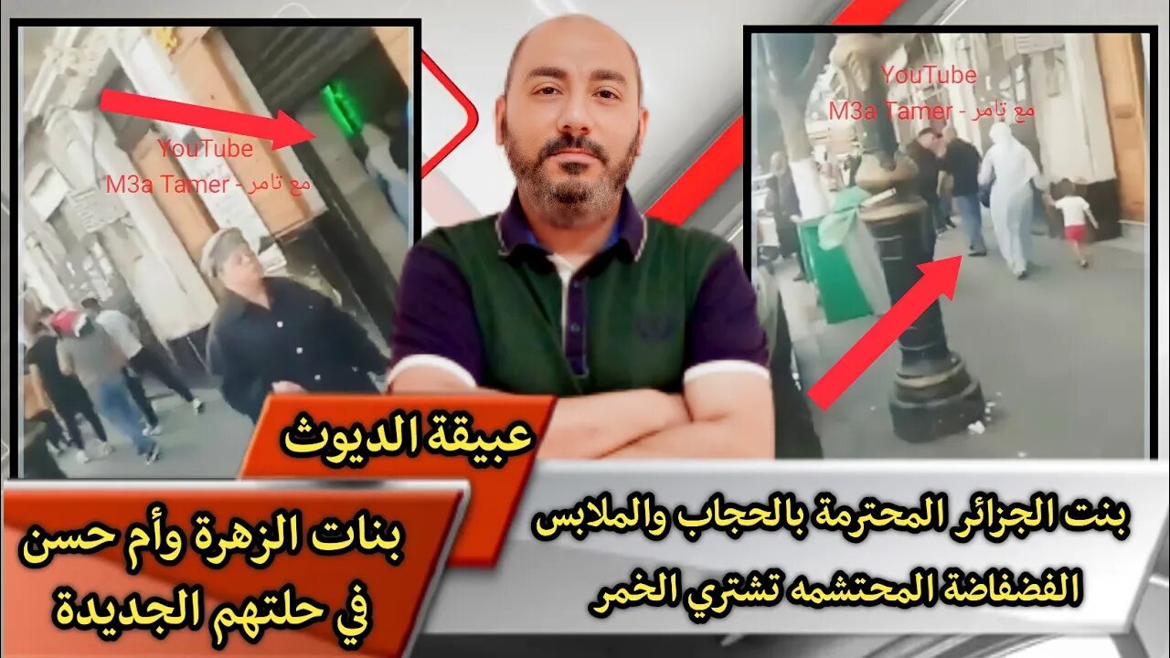 ما اجمل الجزائر الجديدة 🇩🇿🤣🤣🤣