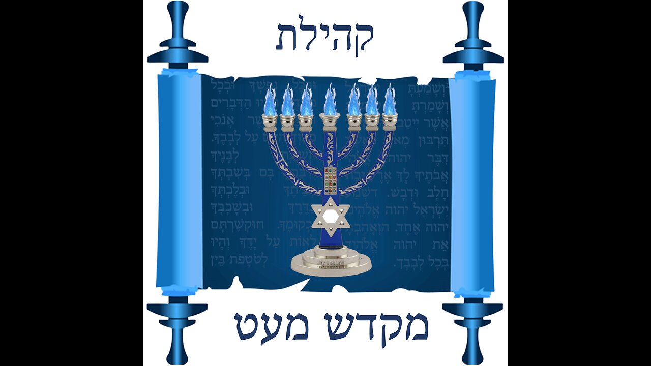 Shabbat Yitro