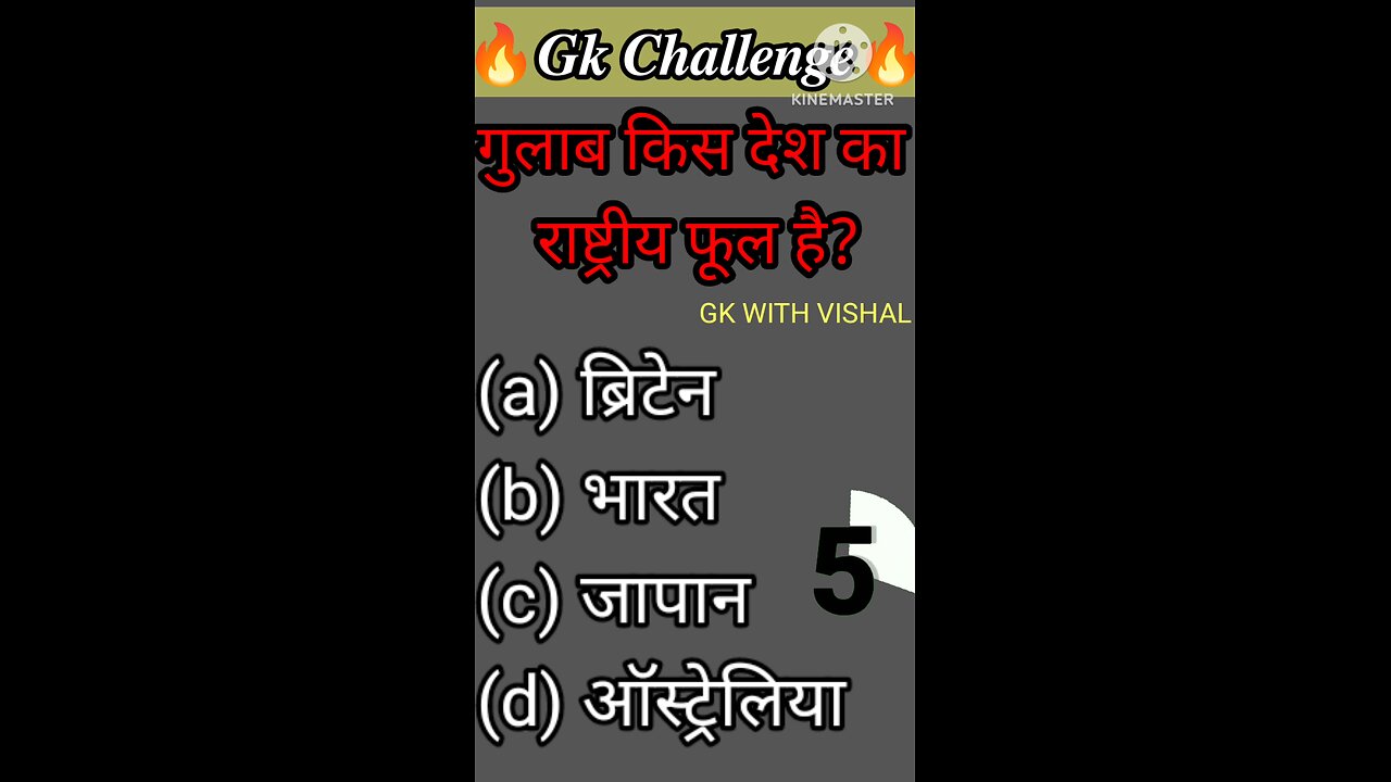 GK Questions Answers|| GK in Hindi|| GK Questions|| GK With Vishal|| General knowledge