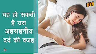 पीरियड्स के दौरान ये 6 चीज़ करने से बचे