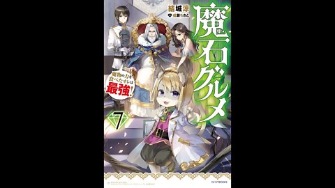 Magic Gems Gourmet Volume 7