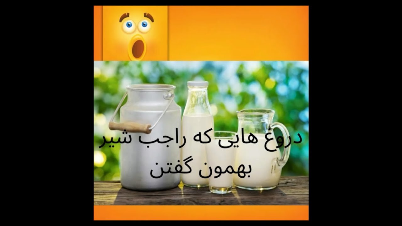LIES THAT TELL US ABOUT MILK 😡