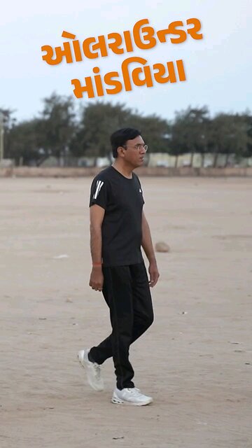 Mansukh mandaliya cricket reels