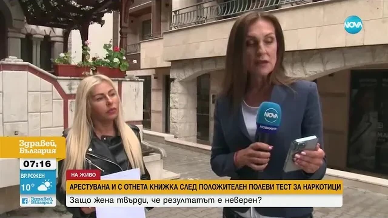 Жена е с отнета книжка след фалшиво положителен тест за наркотици